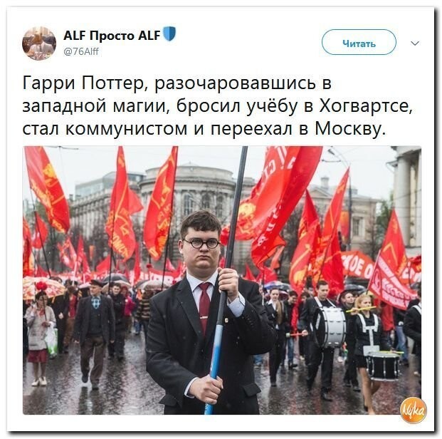 Политические коментарии соцсетей - 592