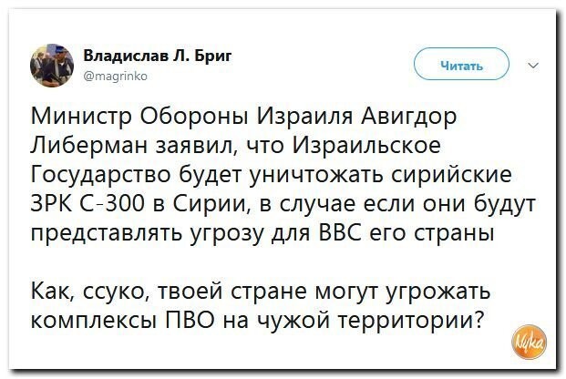 Политические коментарии соцсетей - 592
