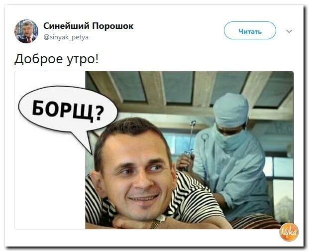 Политические коментарии соцсетей - 592