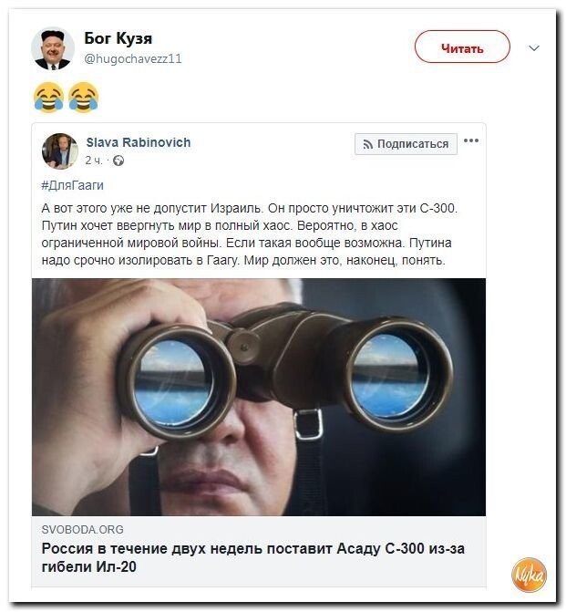 Политические коментарии соцсетей - 592