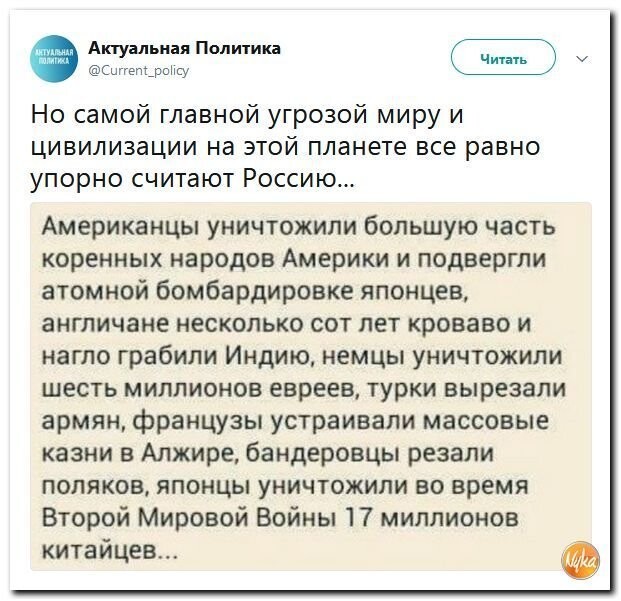 Политические коментарии соцсетей - 592