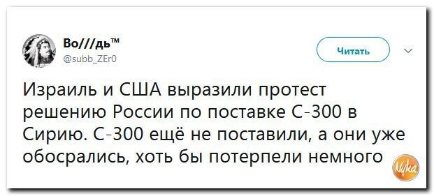 Политические коментарии соцсетей - 592