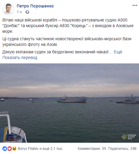 "Героический прорыв" под Крымским мостом
