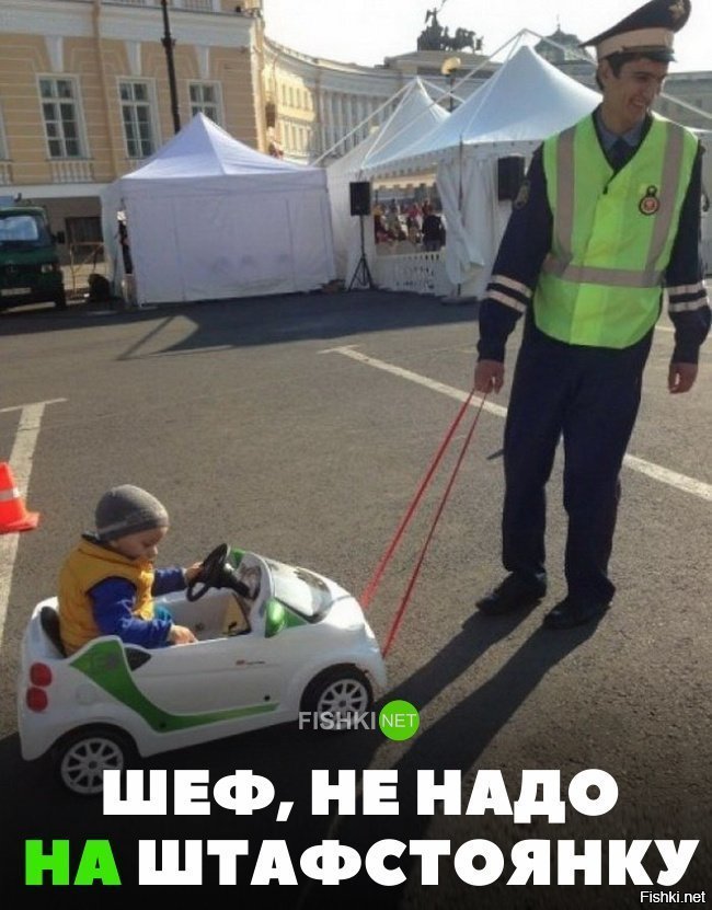 Шеф, не штрафуй