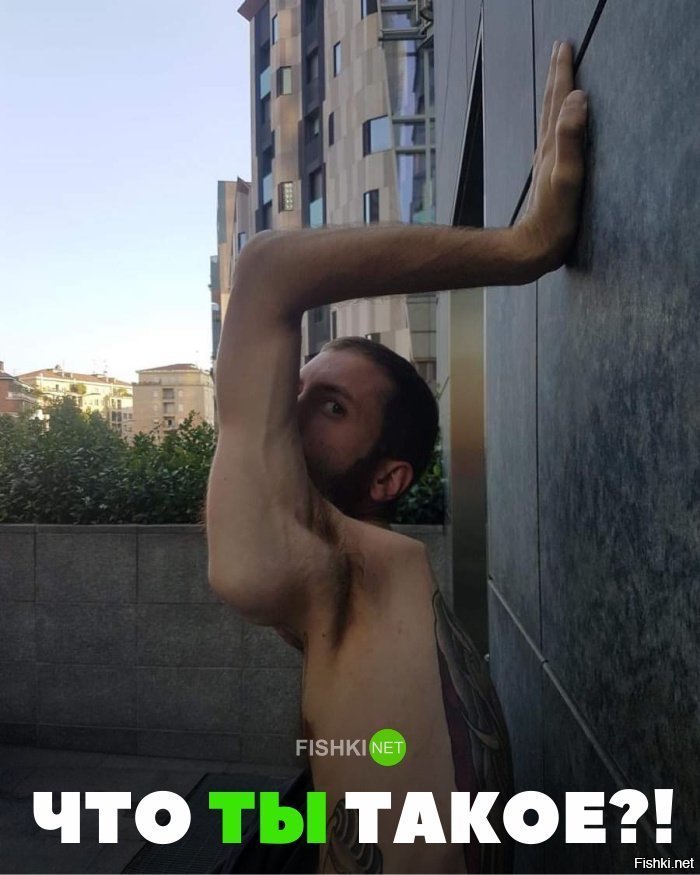 Что ты такое