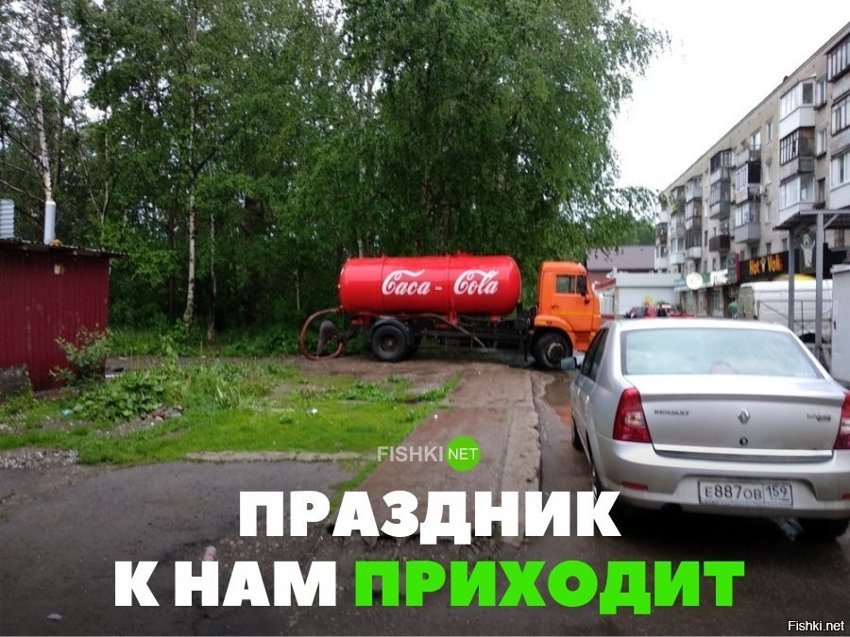 Праздник к нам приходит
