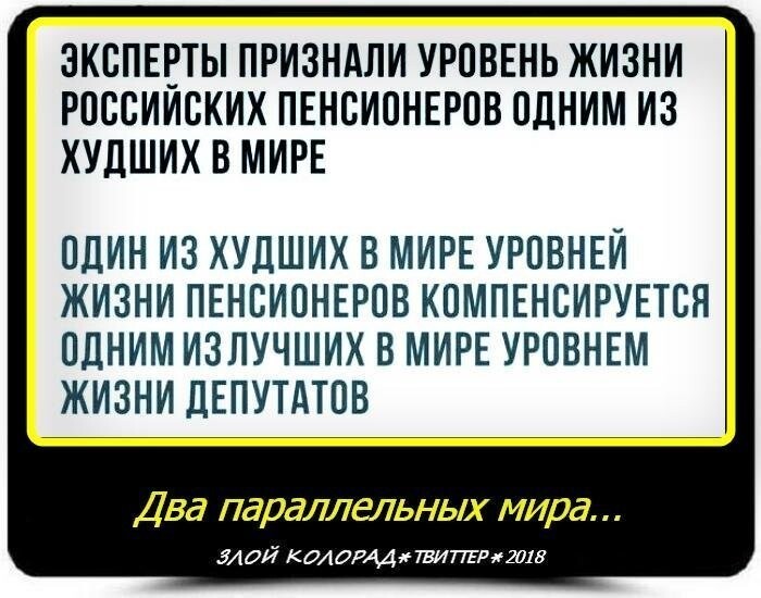 Реакция соцсетей (и не только ) на решения о пенсионном возрасте