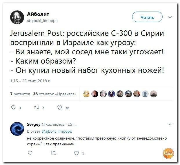 Политические коментарии соцсетей - 593