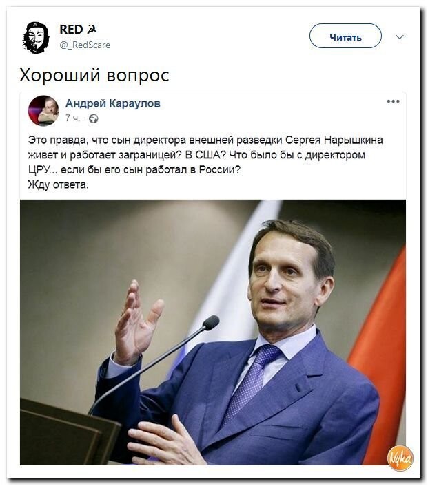 Политические коментарии соцсетей - 593