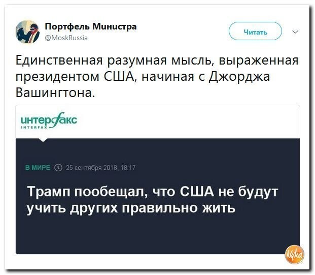 Политические коментарии соцсетей - 593