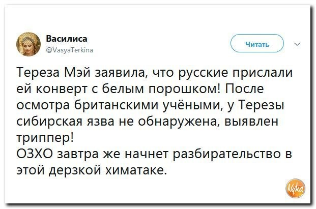 Политические коментарии соцсетей - 593
