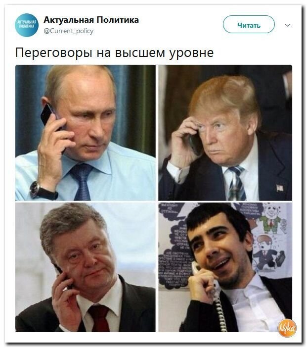 Политические коментарии соцсетей - 593