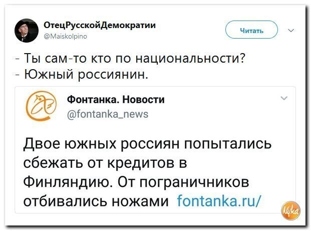 Политические коментарии соцсетей - 593