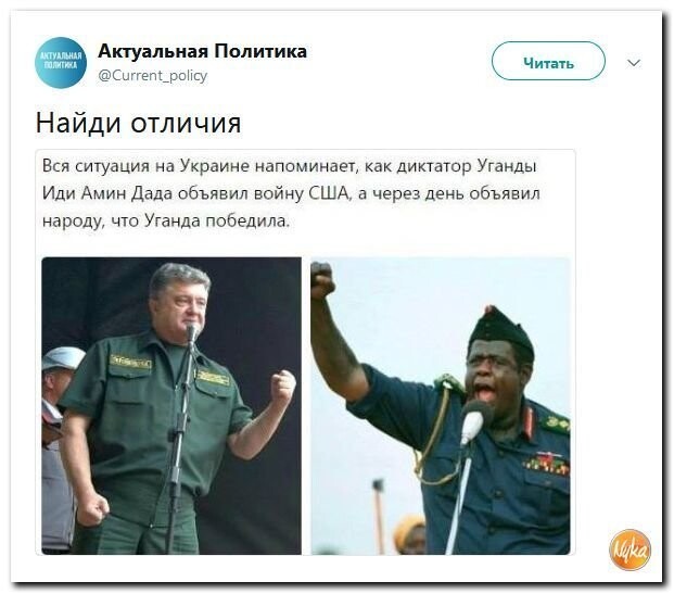 Политические коментарии соцсетей - 593