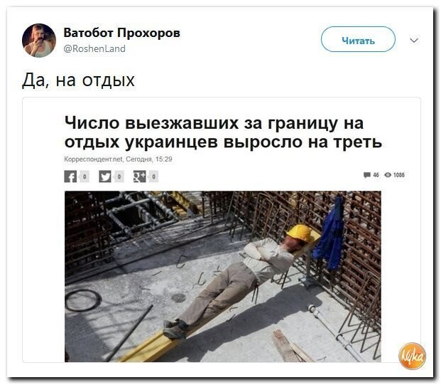 Политические коментарии соцсетей - 593