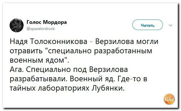 Политические коментарии соцсетей - 593