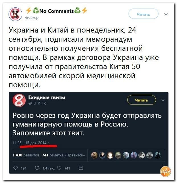 Политические коментарии соцсетей - 593