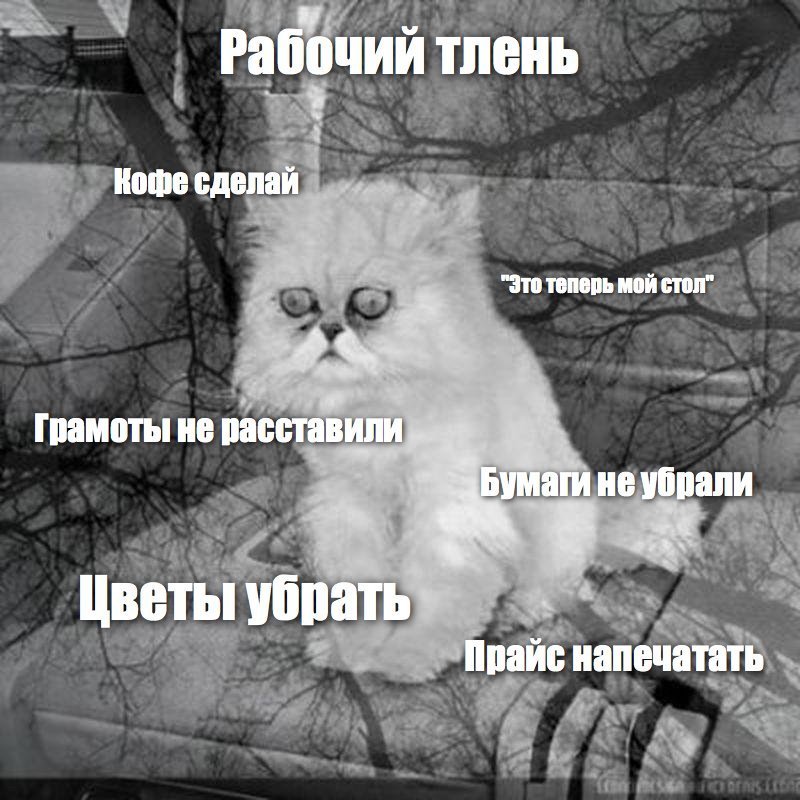 Рабочий тлень