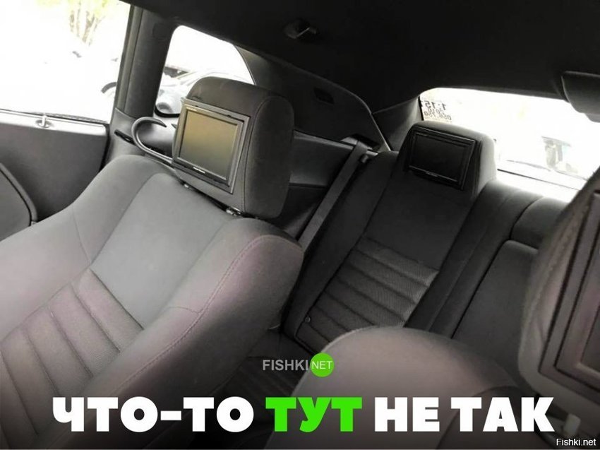 Что-то тут не так