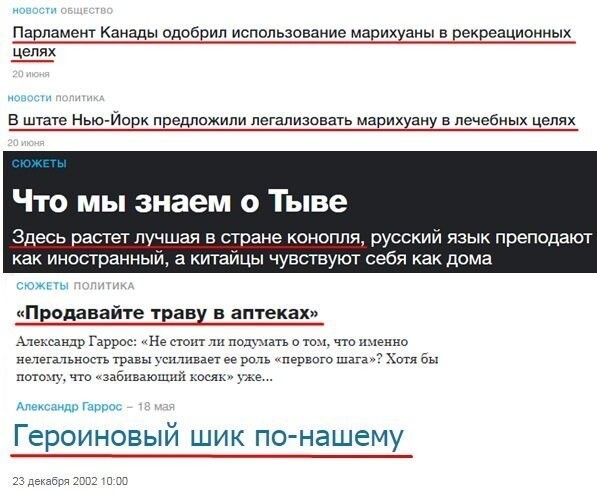 Бычий кайф: «Новая газета» опустилась до связей с наркокартелями