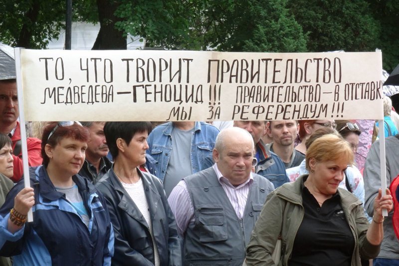 Будет ли власть наказана за преступную пенсионную реформу?