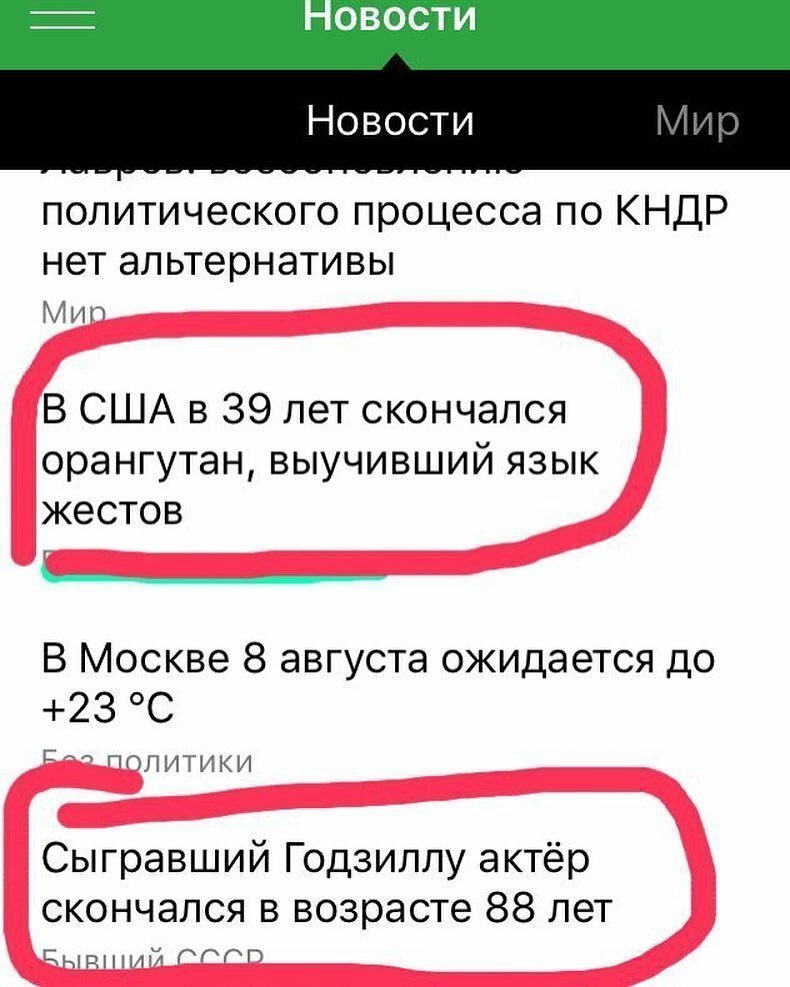 Совпадения, которые вызывают серьезные подозрения...