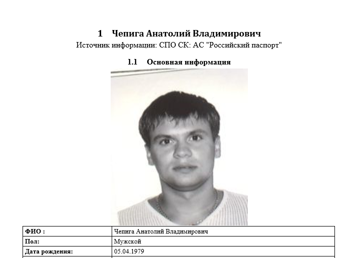 «Бошировым» оказался «Герой России», полковник ГРУ Анатолий Чепига
