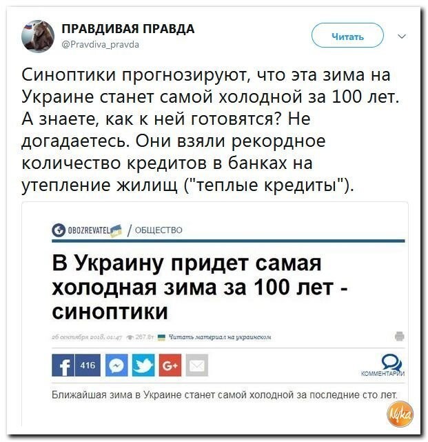 Политические коментарии соцсетей - 594