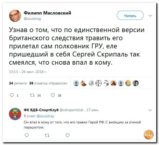 Политические коментарии соцсетей - 594