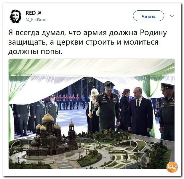 Политические коментарии соцсетей - 594