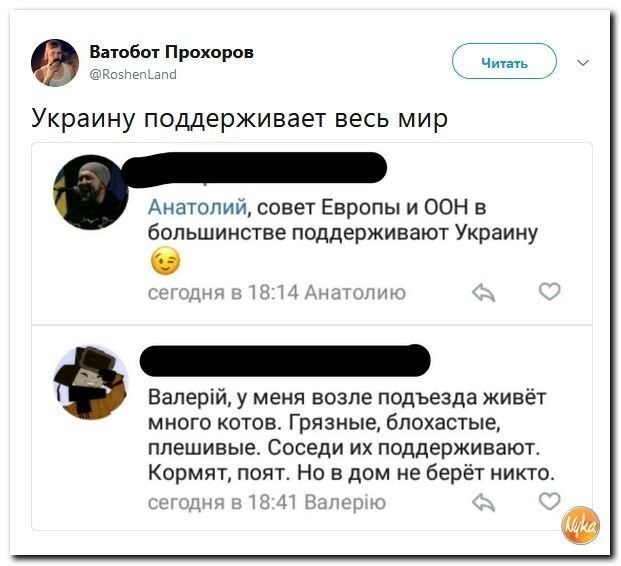 Политические коментарии соцсетей - 594