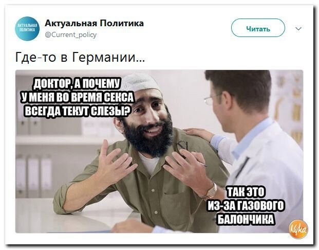 Политические коментарии соцсетей - 594