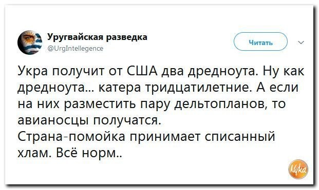 Политические коментарии соцсетей - 594