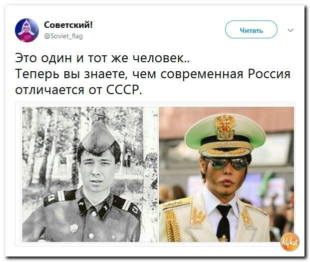Политические коментарии соцсетей - 594