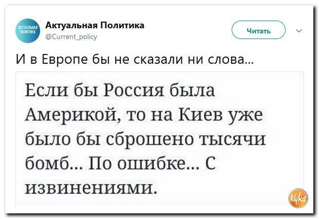 Политические коментарии соцсетей - 594