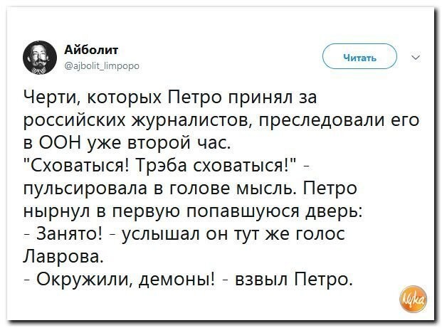 Политические коментарии соцсетей - 594