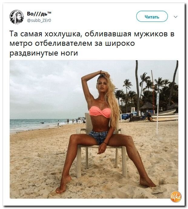 Политические коментарии соцсетей - 594