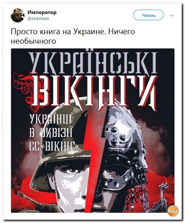 Политические коментарии соцсетей - 594