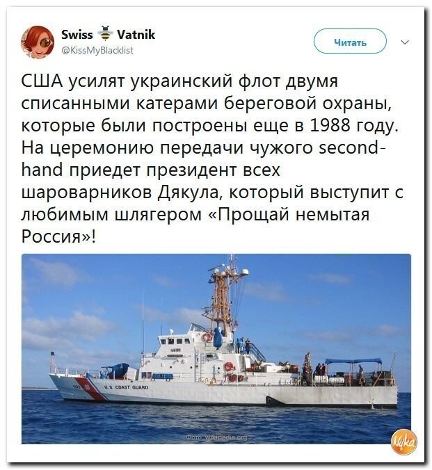 Политические коментарии соцсетей - 594