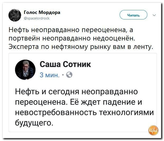 Политические коментарии соцсетей - 594