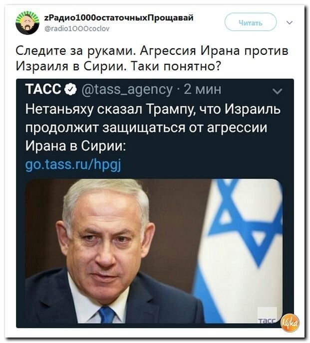Политические коментарии соцсетей - 594