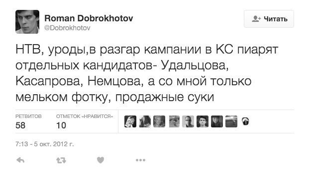 Петров, Боширов, полковник Чепига. А кому вы собственно верите