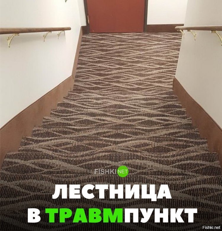 Лестница в травмпункт