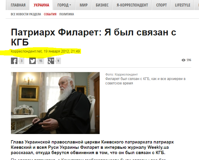 Агент или Патриарх. Кто такой Антонов?