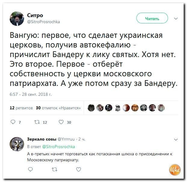 Политические коментарии соцсетей - 596