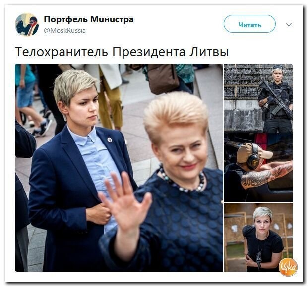 Политические коментарии соцсетей - 596