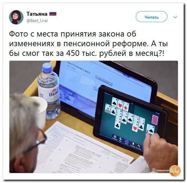 Политические коментарии соцсетей - 596