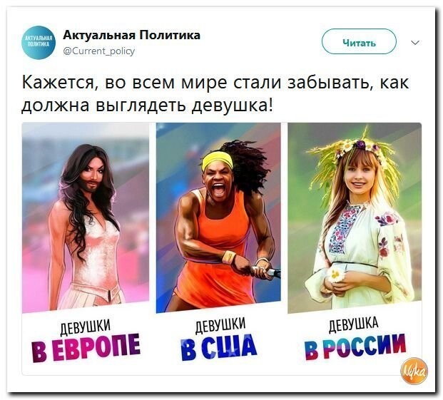 Политические коментарии соцсетей - 596