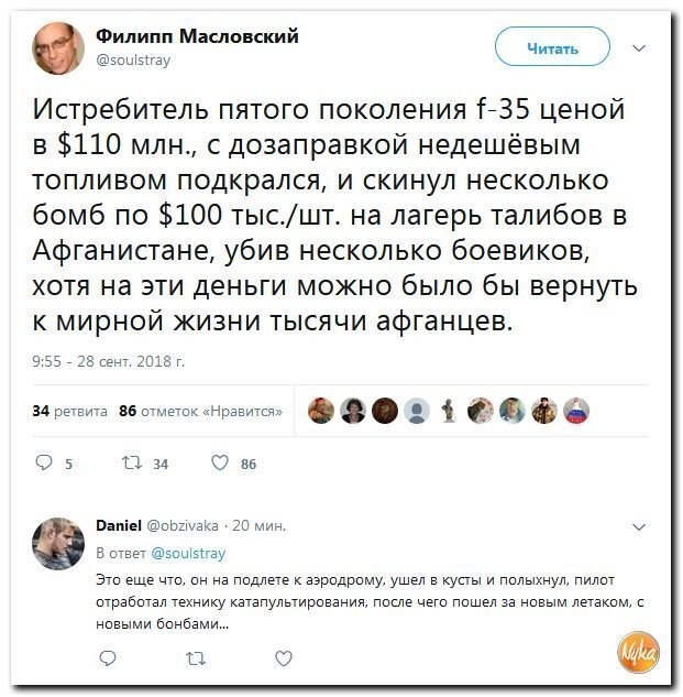 Политические коментарии соцсетей - 596