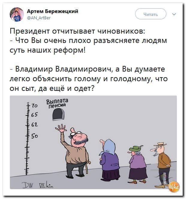 Политические коментарии соцсетей - 596